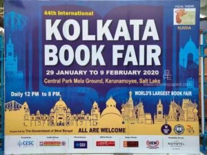 44th International Kolkata Book Fair 2020 Feature Image